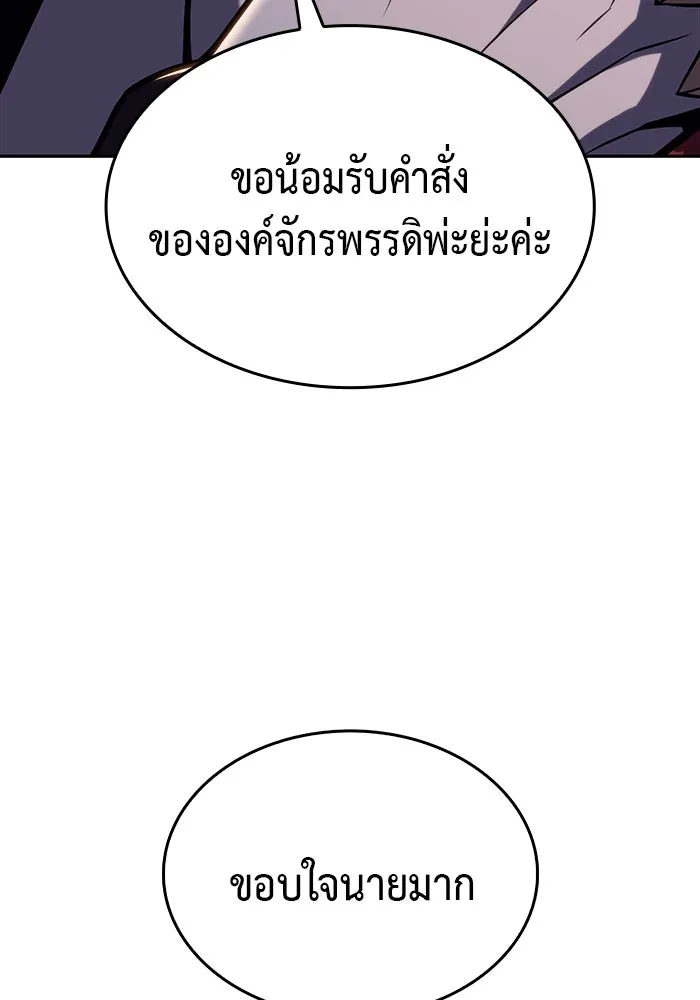 The Regressed Son of a Duke is an Assassin – ลูกชายคนเล็กของดยุกคือมือสังหาร Chap 9 - Next Chap 10