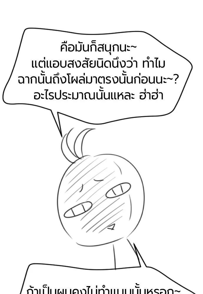 The World’s Best Engineer Chap 223 - Next Chap 224