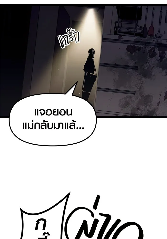 I Obtained a Mythic Item – พลิกชะตาคว้าไอเทมระดับเทพ Chap 14 - Next Chap 15