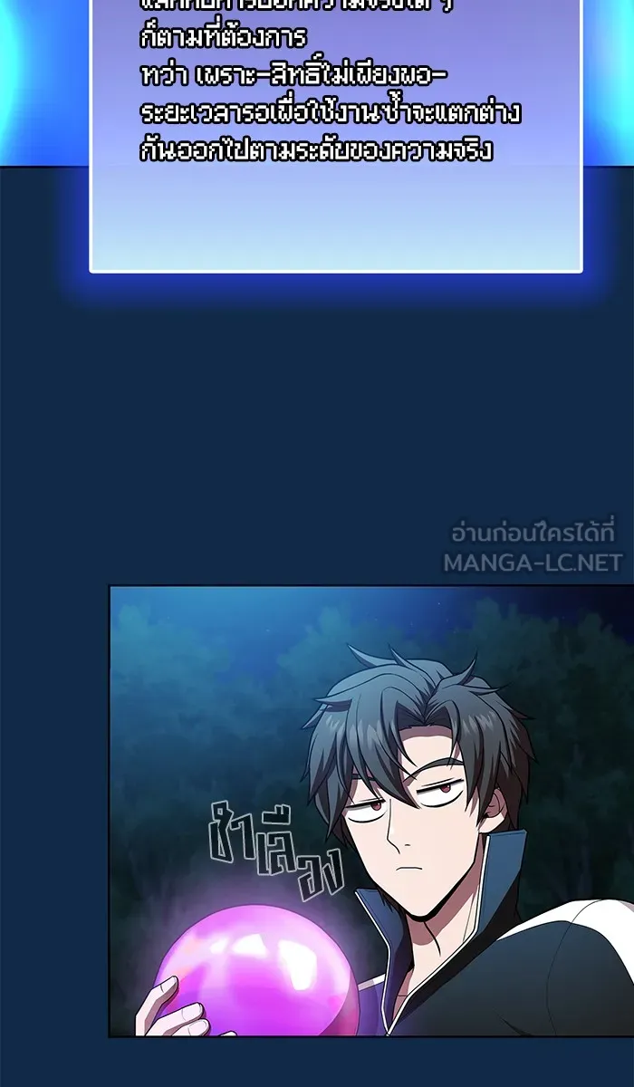 The Tutorial Tower of the Advanced Player – ผู้เล่นขั้นเทพแห่งหอคอยฝึกสอน Chap 82 - Next Chap 83
