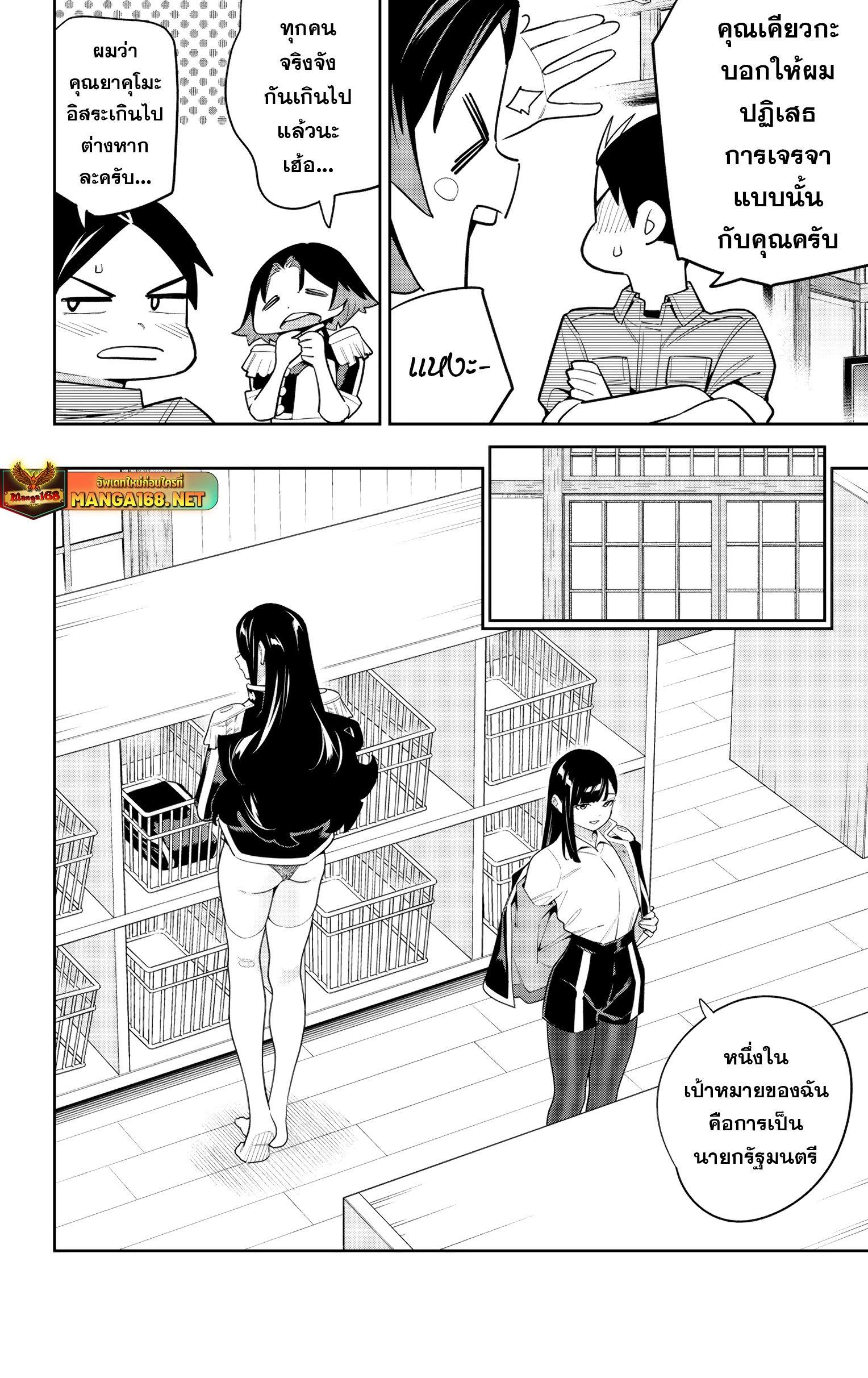Mato Seihei no Slave สุดยอดทาสแห่งหน่วยพิฆาตมาร Chap 147 - Next Chap 148
