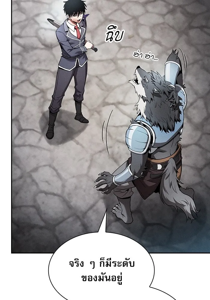 Academy’s Genius Swordmaster – นักดาบอัจฉริยะจากอะคาเดมี Chap 20 - Next Chap 21
