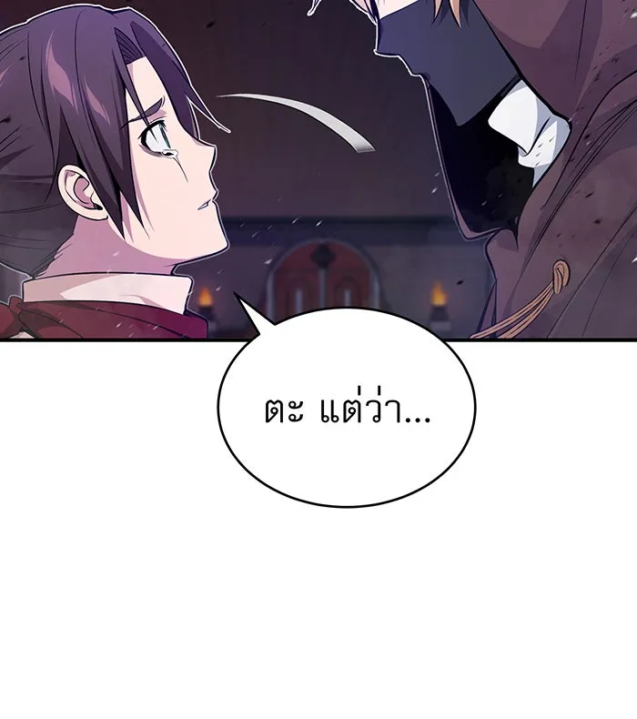 The Dark Magician Transmigrates After 66666 Years – จอมเวทเกิดใหม่ในรอบ 66666 ปี Chap 26 - Next Chap 27