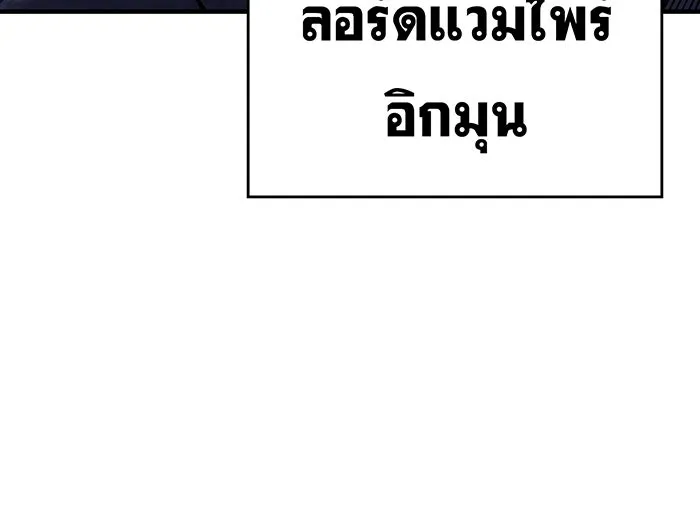 Regressing With the King’s Power – เกิดใหม่พร้อมพลังแห่งราชัน Chap 93 - Next Chap 94