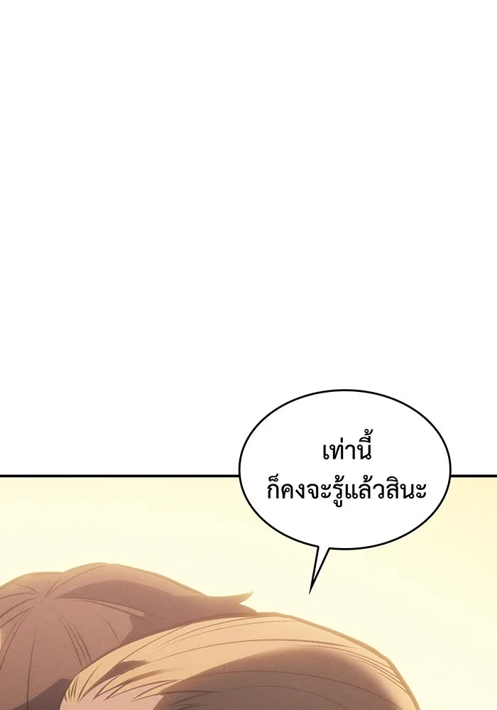 Regressing With the King’s Power – เกิดใหม่พร้อมพลังแห่งราชัน Chap 26 - Next Chap 27