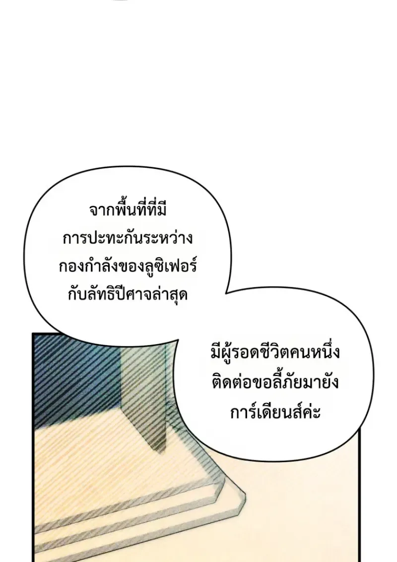 Player Who Returned 10,000 Years Later Chap 142 - Next Chap 143