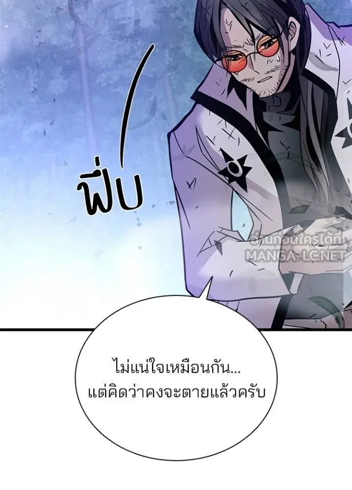 Villain To Kill Chap 205 - Next Chap 206