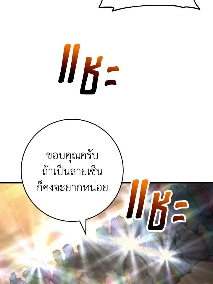 The Hero Returns Chap 78 - Next Chap 79