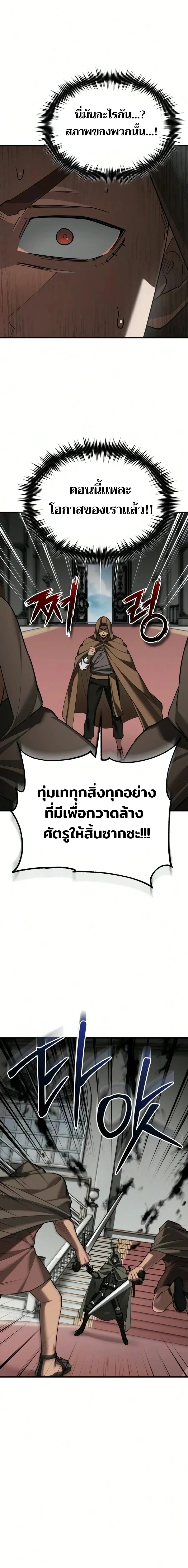 The Heavenly Demon Can’t Live a Normal Life Chap 205 - Next Chap 206
