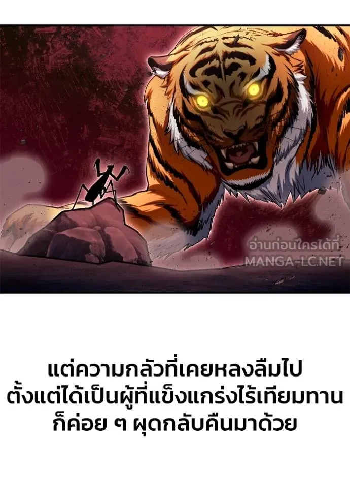 Superhuman Battlefield Chap 150 - Next Chap 151