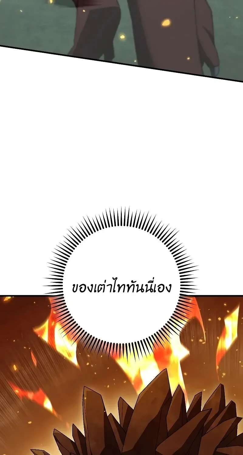 The Hero Returns Chap 119 - Next Chap 120