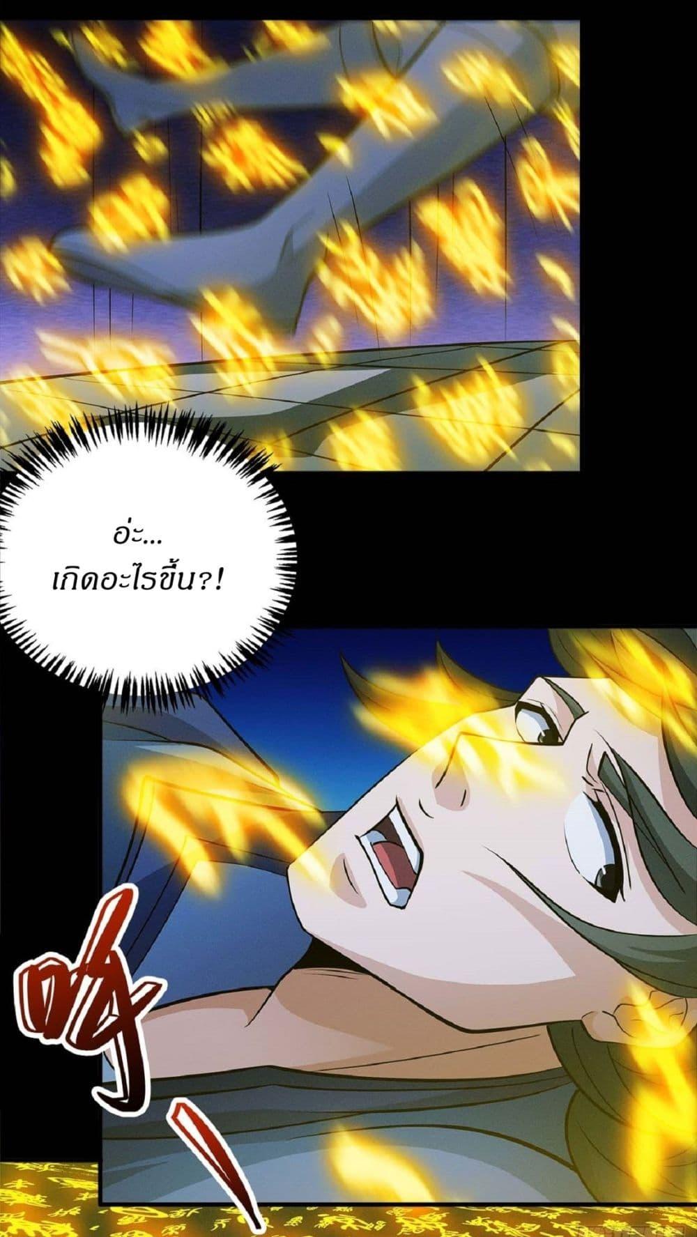 God of Martial Arts Chap 632 - Next Chap 633