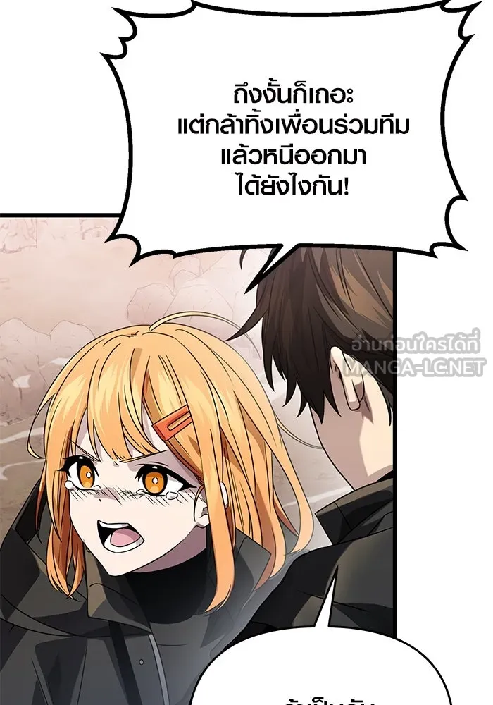 I Obtained a Mythic Item – พลิกชะตาคว้าไอเทมระดับเทพ Chap 39 - Next Chap 40