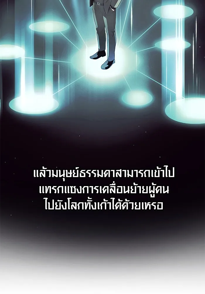 I Obtained a Mythic Item – พลิกชะตาคว้าไอเทมระดับเทพ Chap 57 - Next Chap 58