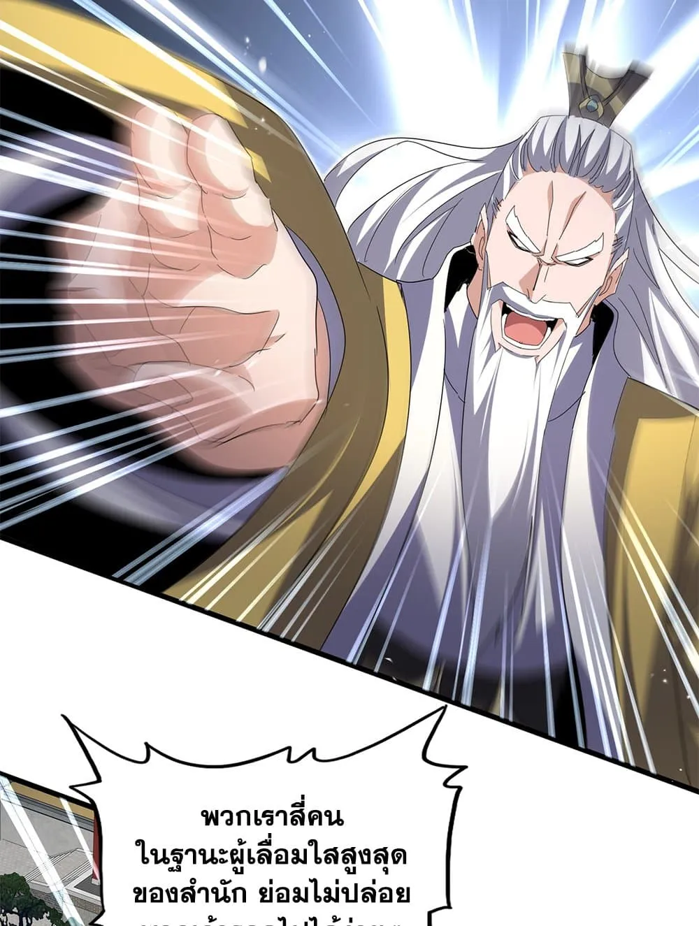 Magic Emperor Chap 768 - Next Chap 769