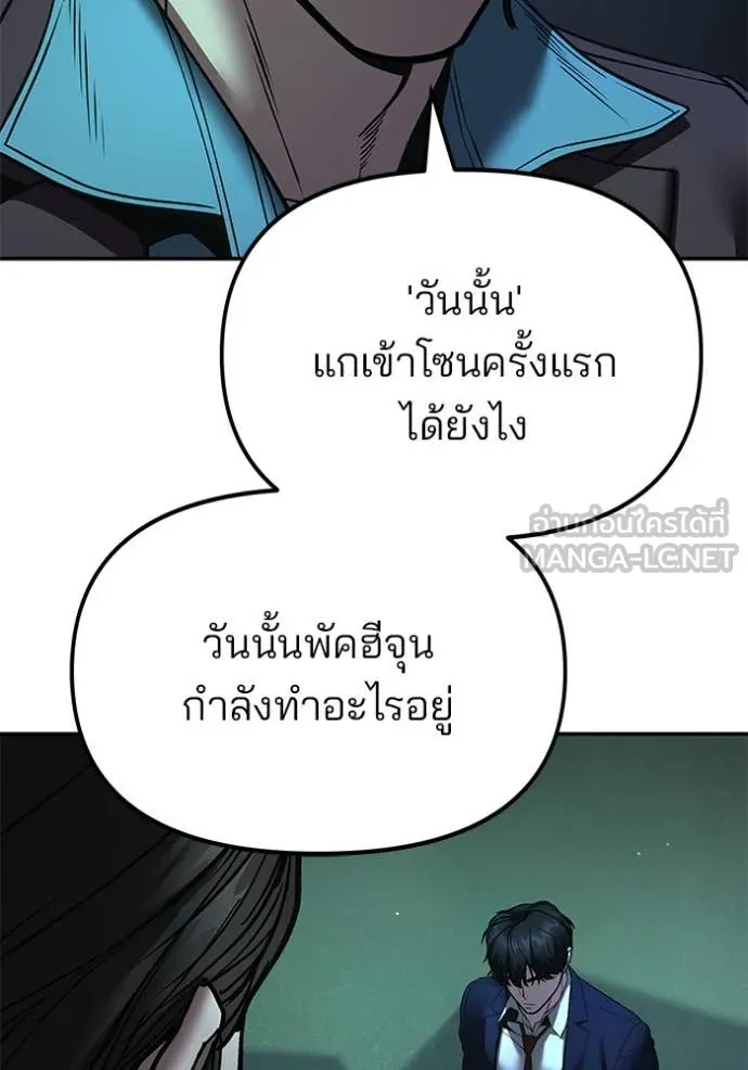 The Bully in Charge Chap 166 - Next Chap 167