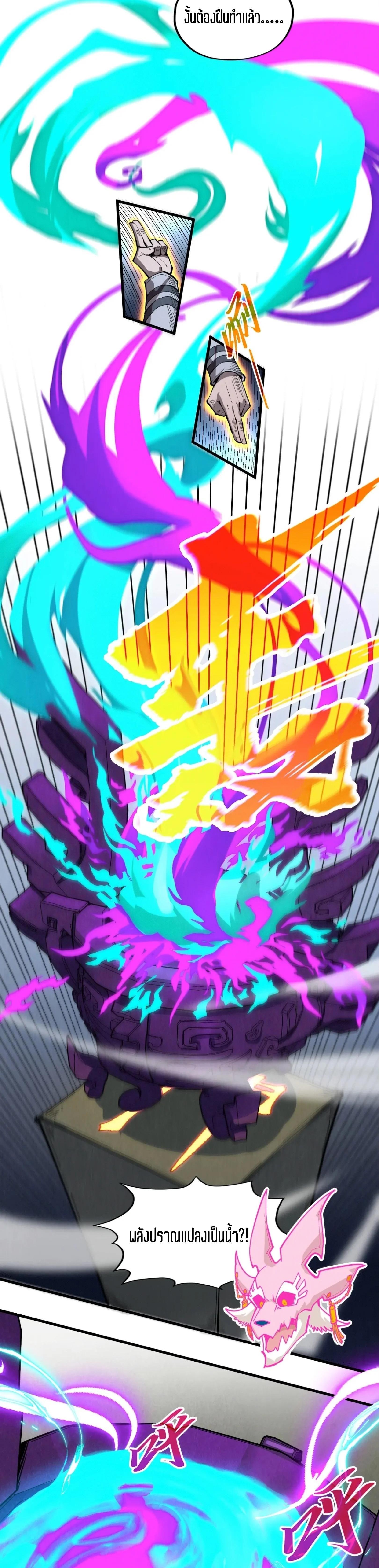 The Eternal Supreme Chap 326 - Next Chap 327