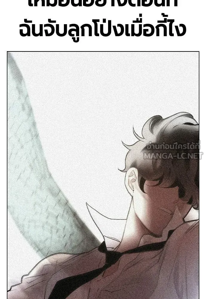 Jungle Juice Chap 182 - Next Chap 183