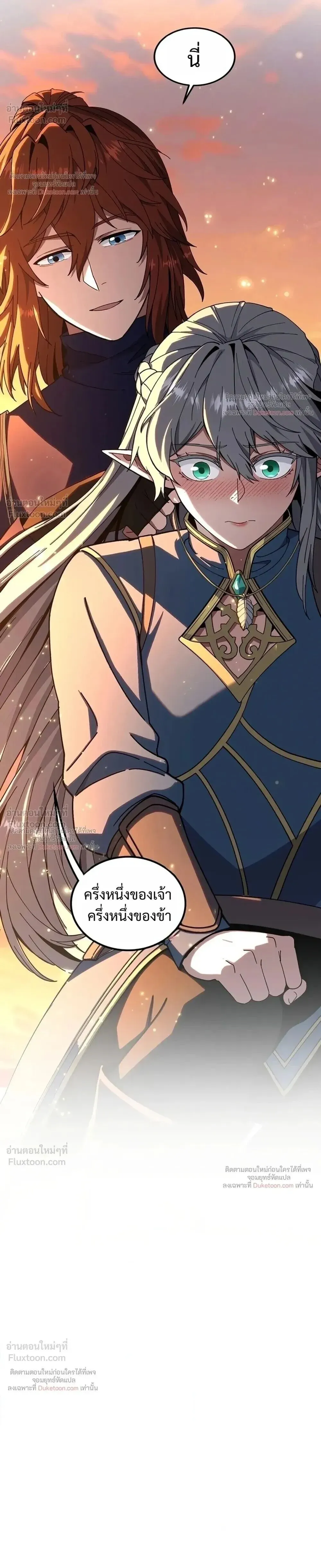 The Beginning After The End Chap 243 - Next Chap 244