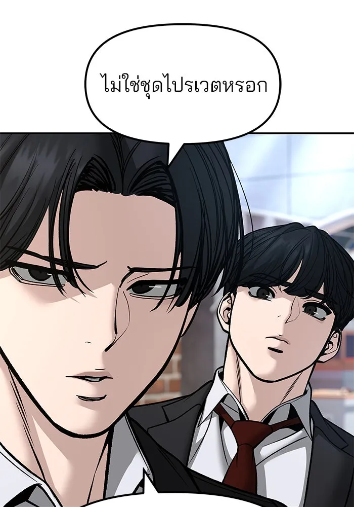 The Bully in Charge Chap 181 - Next Chap 182