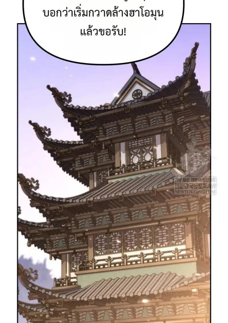 Chronicles of the Demon Faction Chap 155 - Next Chap 156