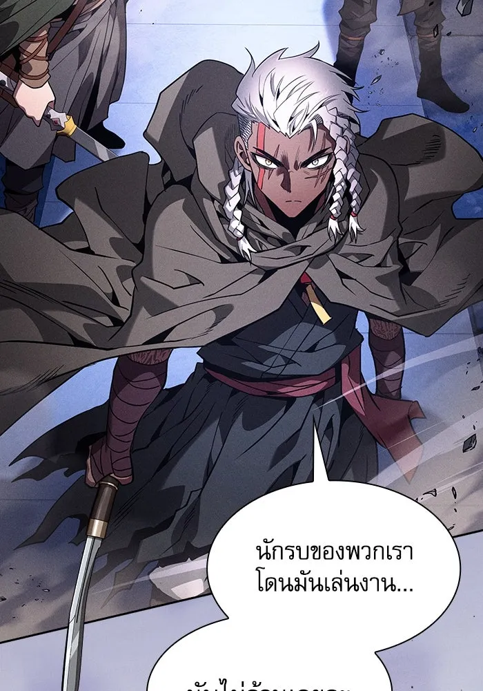 Academy’s Genius Swordmaster – นักดาบอัจฉริยะจากอะคาเดมี Chap 111 - Next Chap 112
