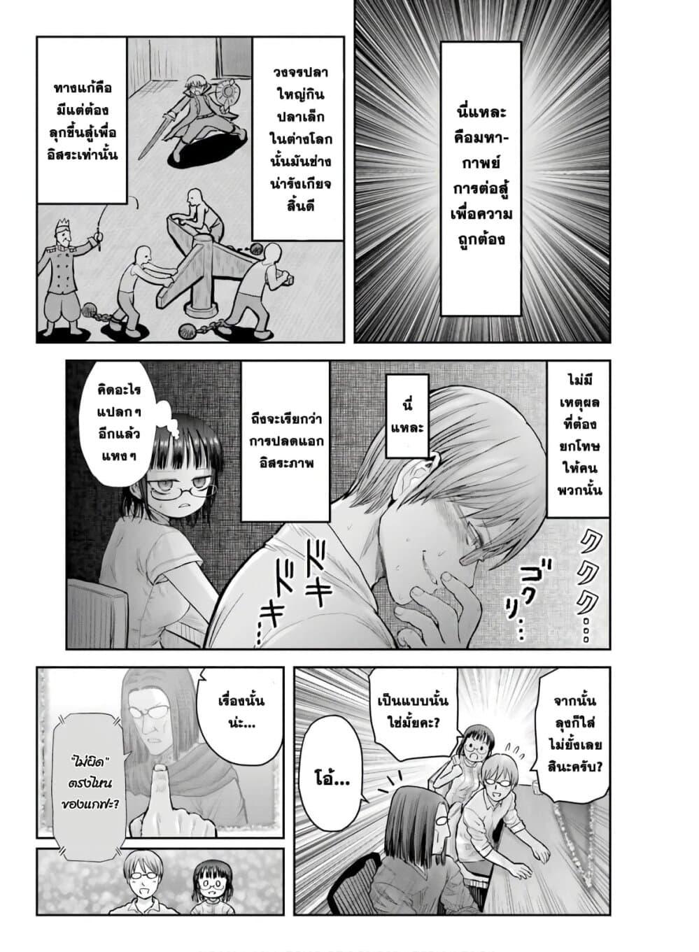 Isekai Ojisan Chap 20 - Next Chap 21