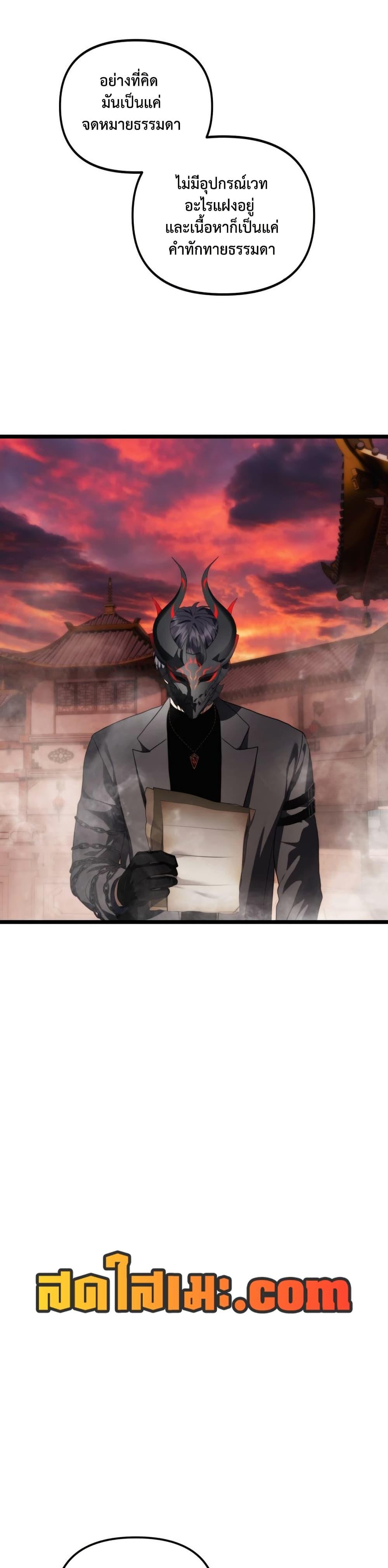 Ranker Who Lives A Second Time Chap 222 - Next Chap 223