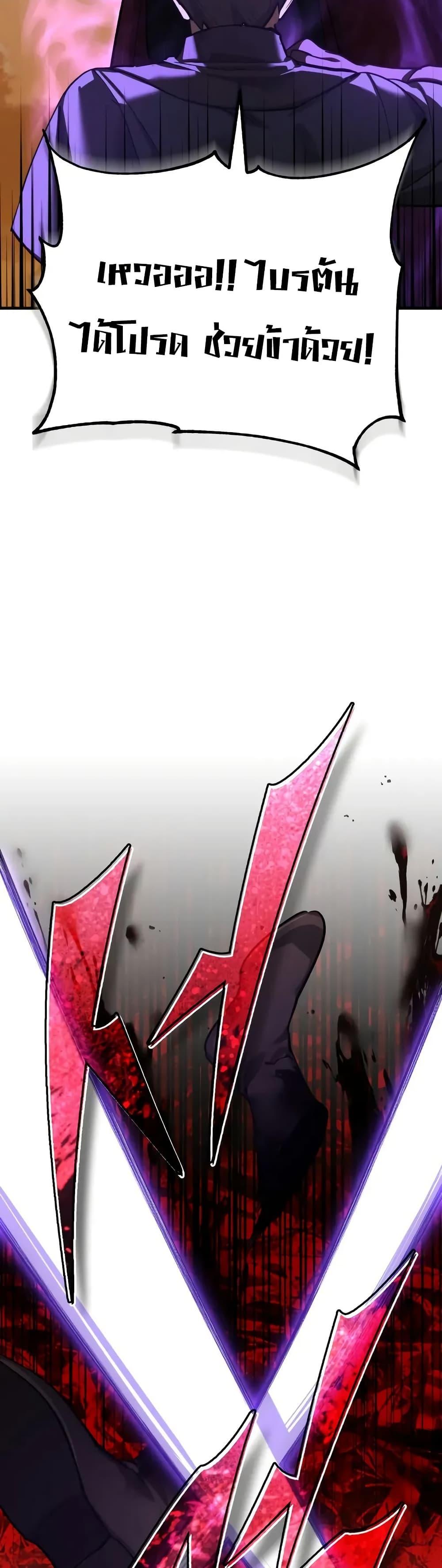 The Heavenly Demon Can’t Live a Normal Life Chap 177 - Next Chap 178