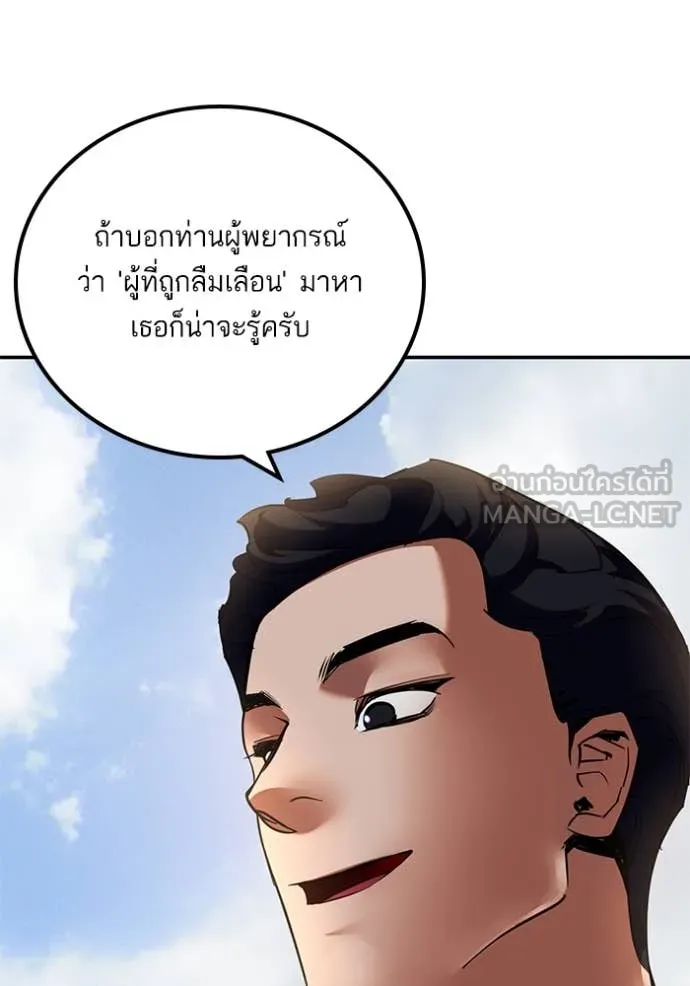 Return to Player Chap 208 - Next Chap 209
