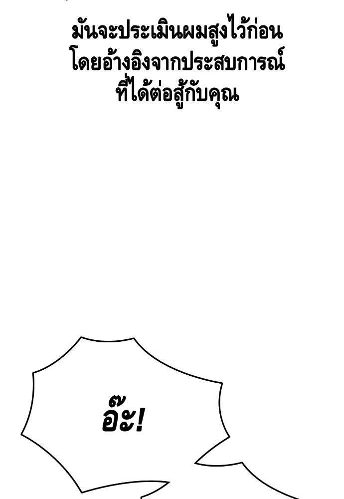 King Game Chap 99 - Next Chap 100
