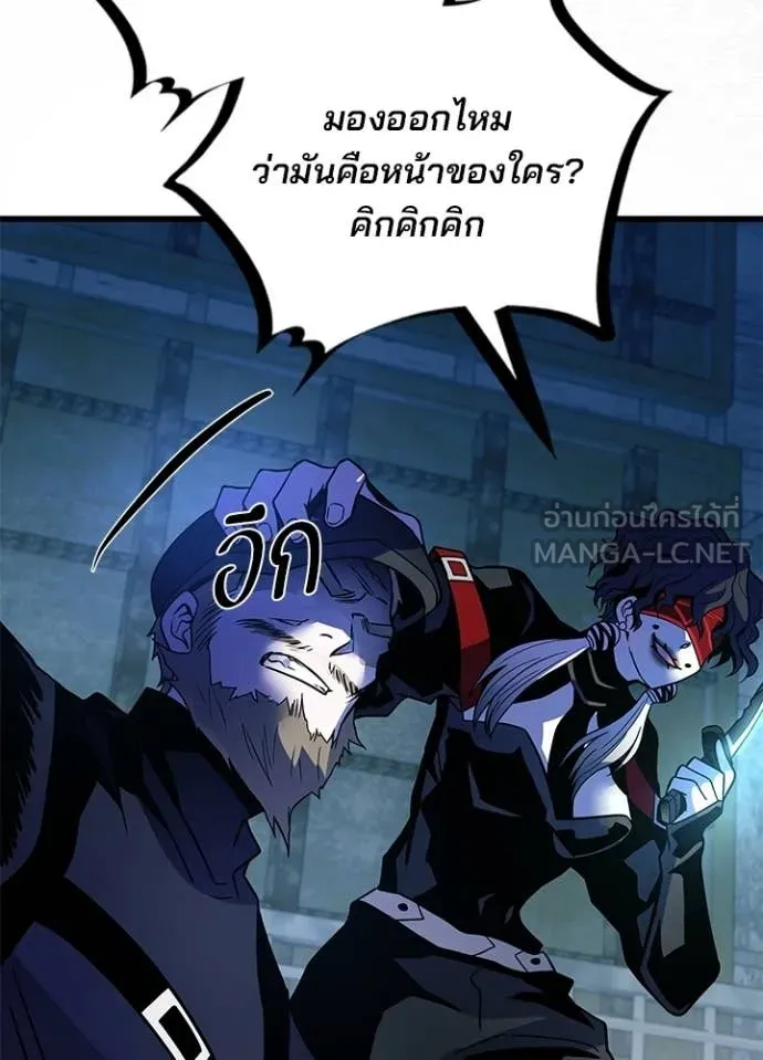 Villain To Kill Chap 206 - Next Chap 207