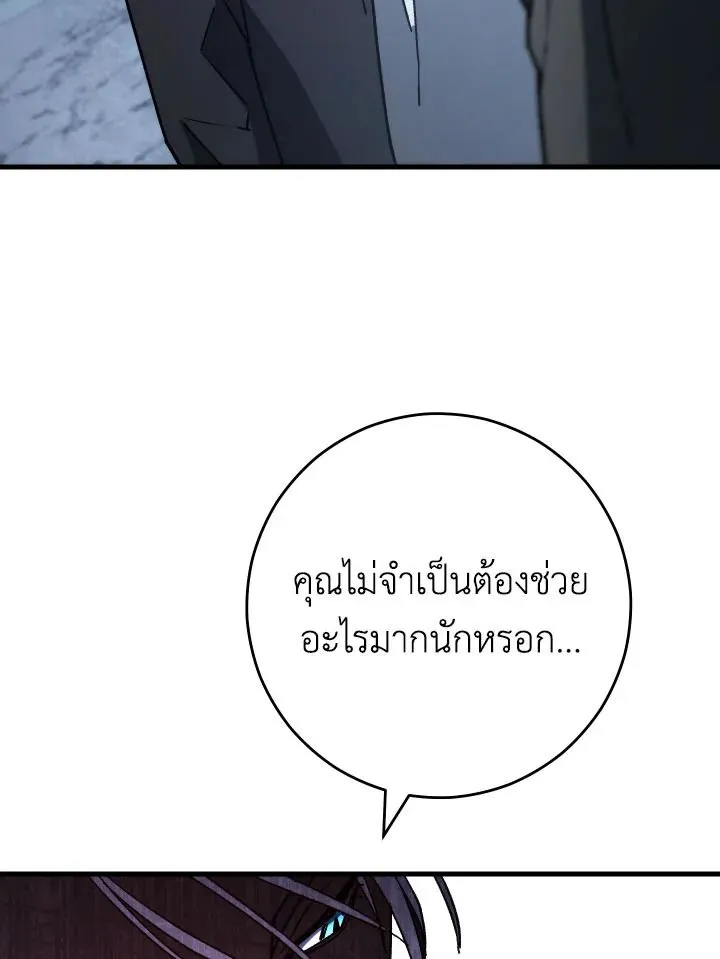 The Hero Returns Chap 77 - Next Chap 78