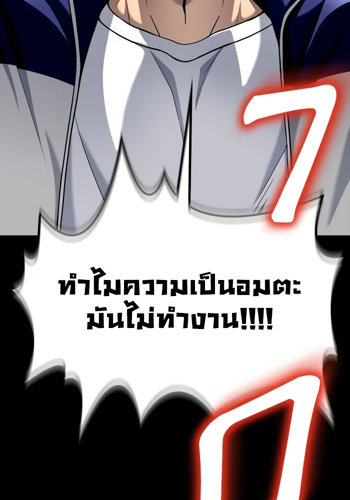 Superhuman Battlefield Chap 100 - Next Chap 101