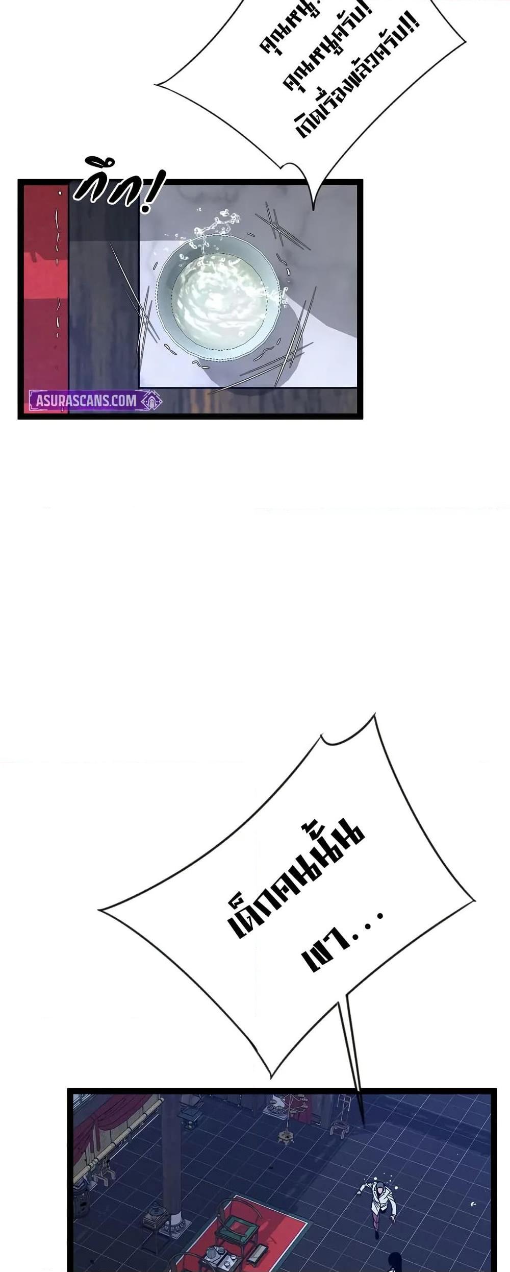 Your Talent Is Mine Chap 98 - Next Chap 99