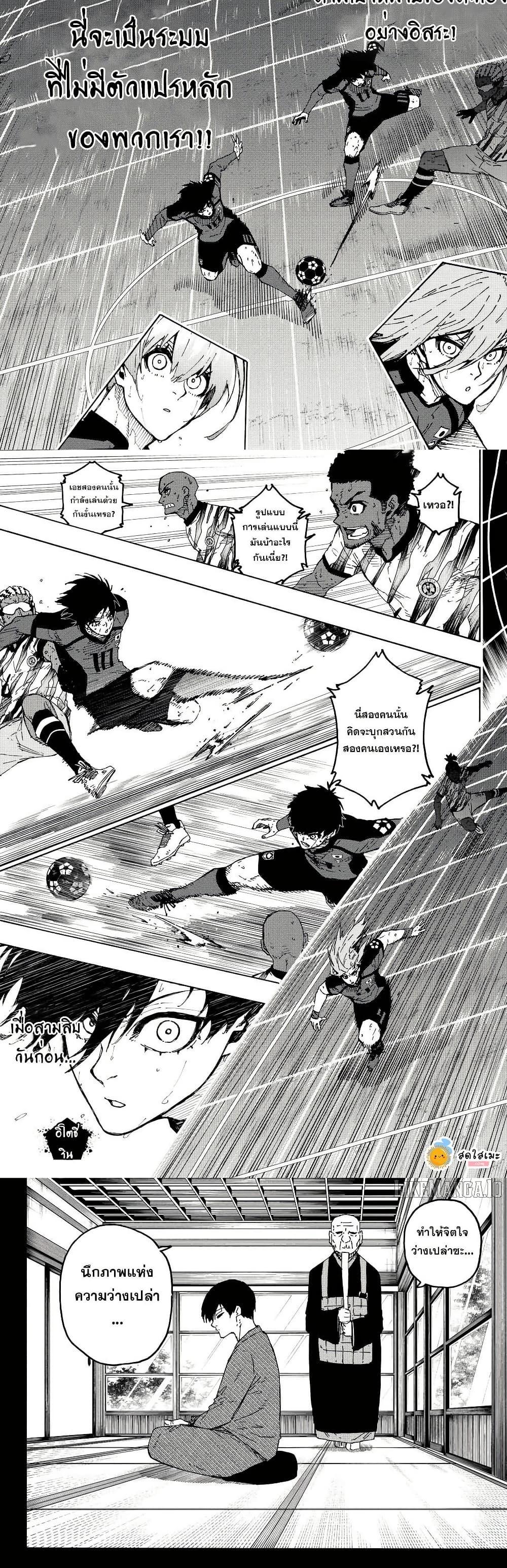 Blue Lock Chap 320 - Next Chap 321