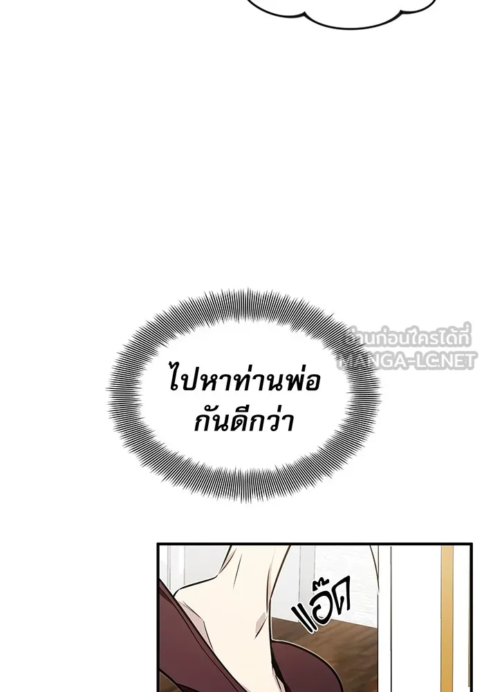 The Dark Magician Transmigrates After 66666 Years – จอมเวทเกิดใหม่ในรอบ 66666 ปี Chap 3 - Next Chap 4