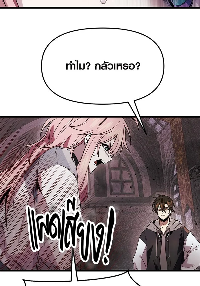 I Obtained a Mythic Item – พลิกชะตาคว้าไอเทมระดับเทพ Chap 44 - Next Chap 45