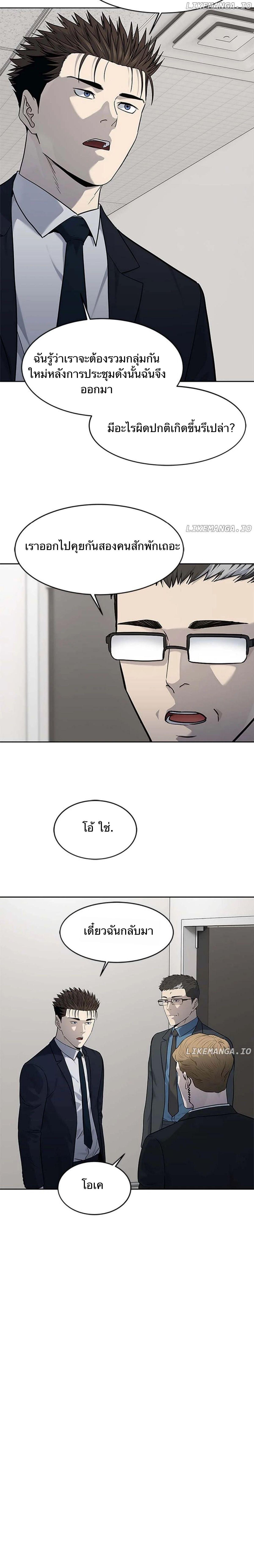 God of Blackfield Chap 196 - Next Chap 197