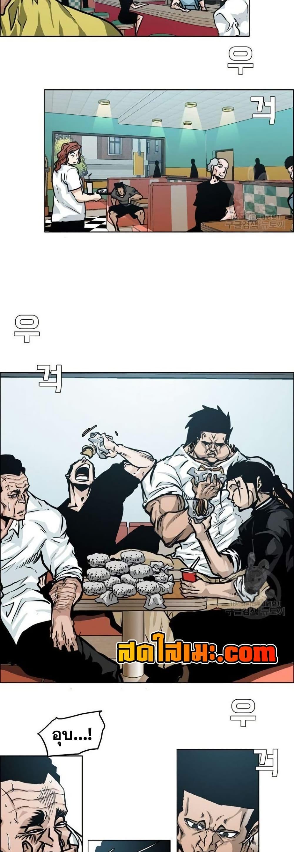 Boss in School Chap 120 - Next Chap 121