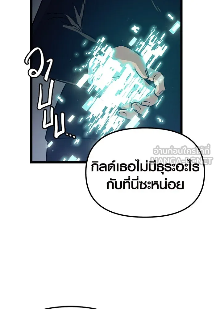 I Obtained a Mythic Item – พลิกชะตาคว้าไอเทมระดับเทพ Chap 18 - Next Chap 19