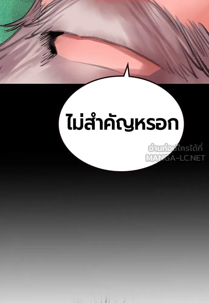 Jungle Juice Chap 154 - Next Chap 155
