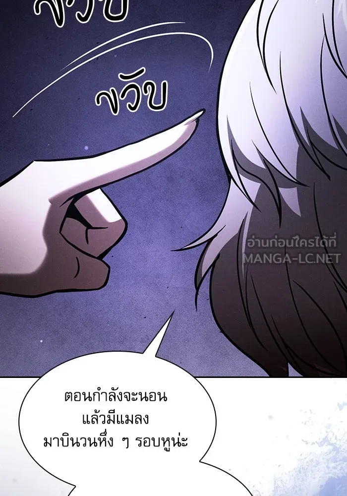Academy’s Genius Swordmaster – นักดาบอัจฉริยะจากอะคาเดมี Chap 111 - Next Chap 112