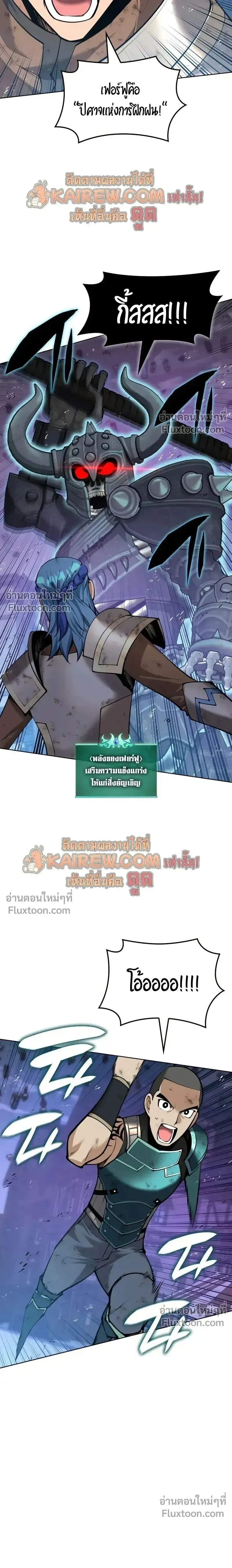 Overgeared Chap 316 - Next Chap 317