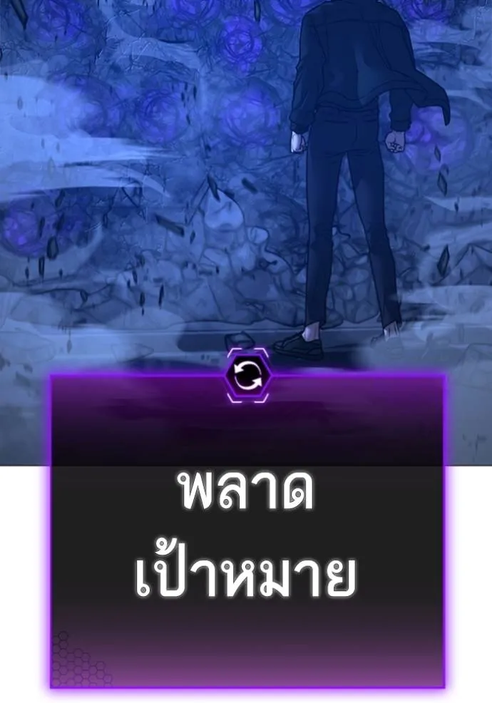 Reality Quest Chap 133 - Next Chap 134