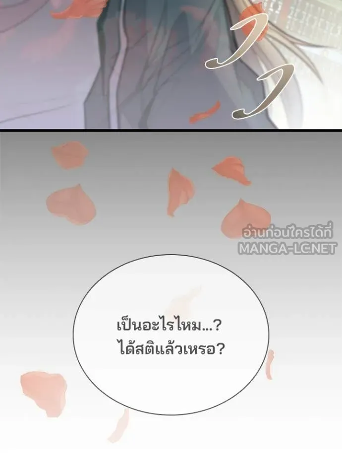 Villain To Kill Chap 218 - Next Chap 219