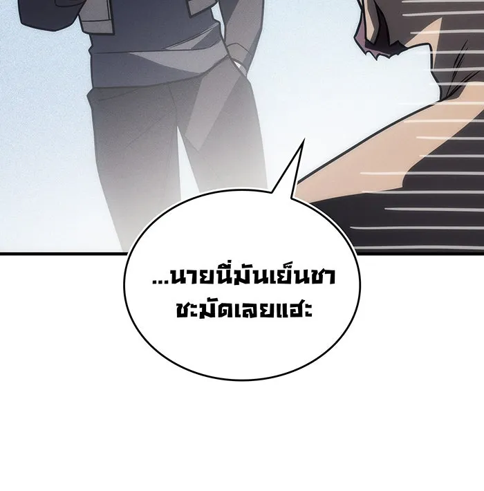 Regressing With the King’s Power – เกิดใหม่พร้อมพลังแห่งราชัน Chap 46 - Next Chap 47
