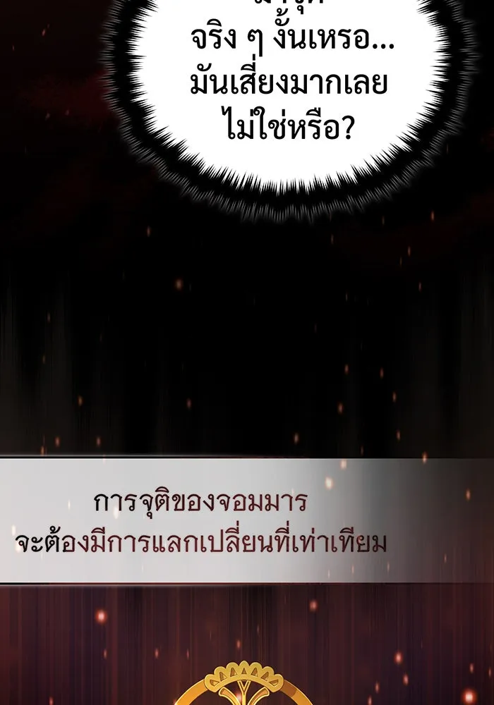 The Dark Magician Transmigrates After 66666 Years – จอมเวทเกิดใหม่ในรอบ 66666 ปี Chap 87 - Next Chap 88