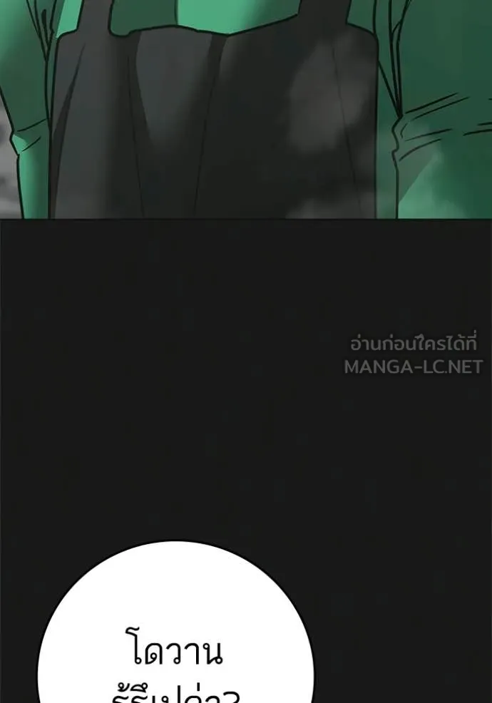 Reality Quest Chap 192 - Next Chap 193