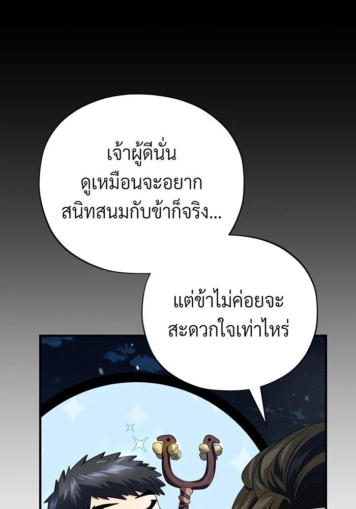 The Dark Magician Transmigrates After 66666 Years – จอมเวทเกิดใหม่ในรอบ 66666 ปี Chap 114 - Next Chap 115